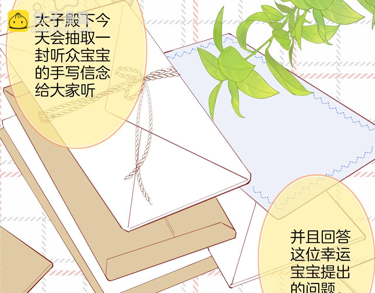 番外 相逢之前(1/3)-第71话