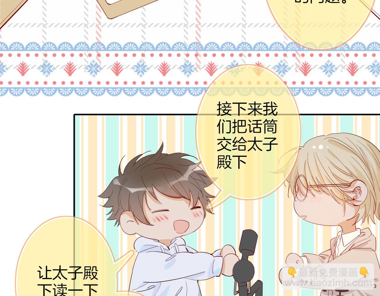 番外 相逢之前(1/3)-第71话