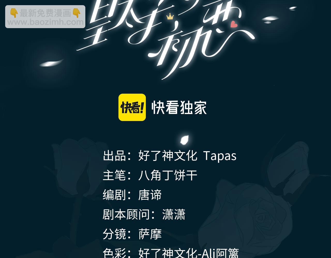 第63话 爱我吧(1/3)-第73话