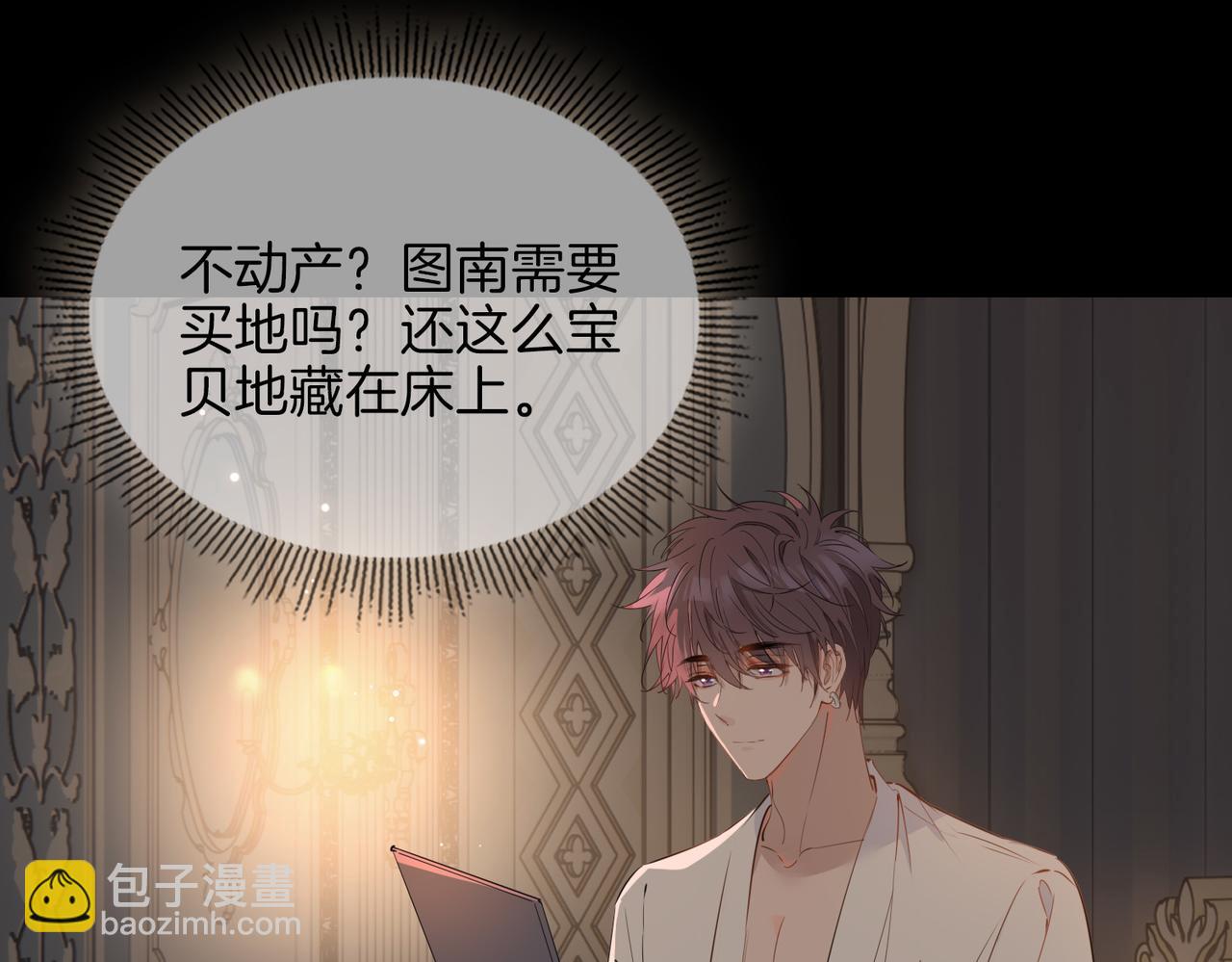 第63话 爱我吧(1/3)-第73话