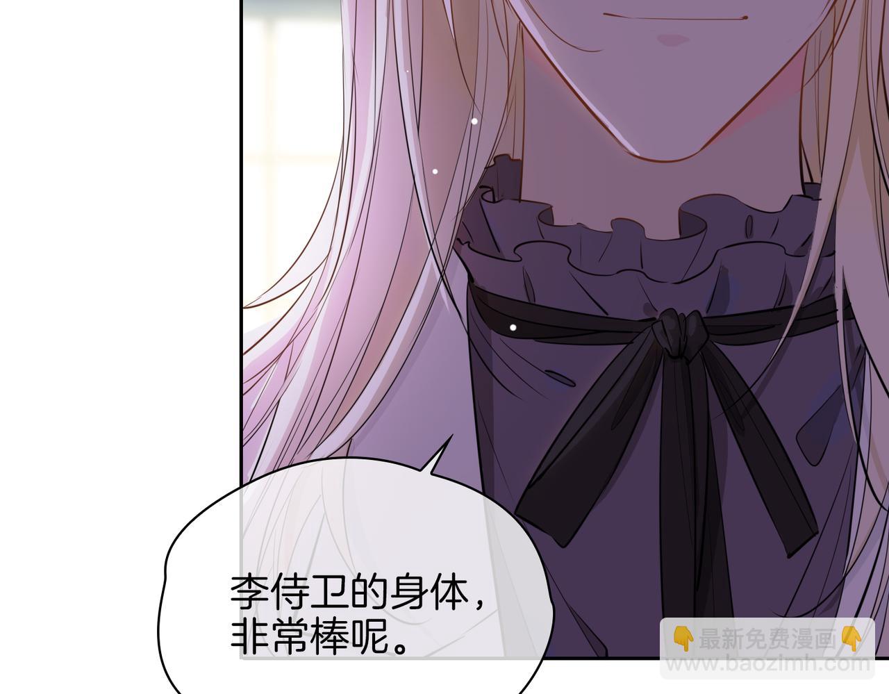 第65话 可以把他借给我吗(1/2)-第75话