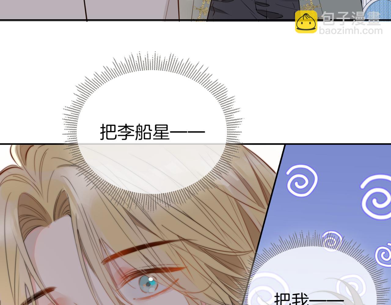 第65话 可以把他借给我吗(1/2)-第75话