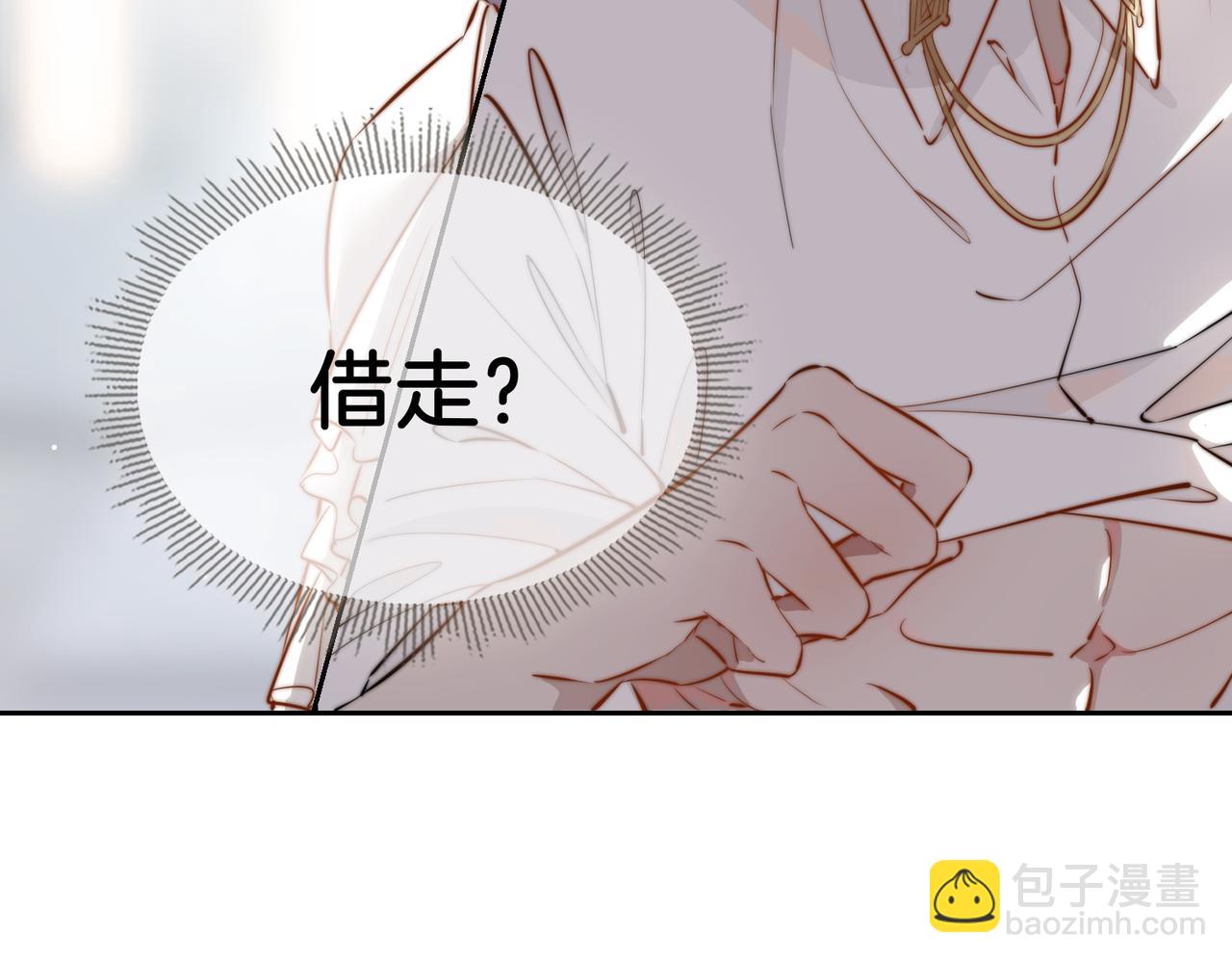 第65话 可以把他借给我吗(1/2)-第75话