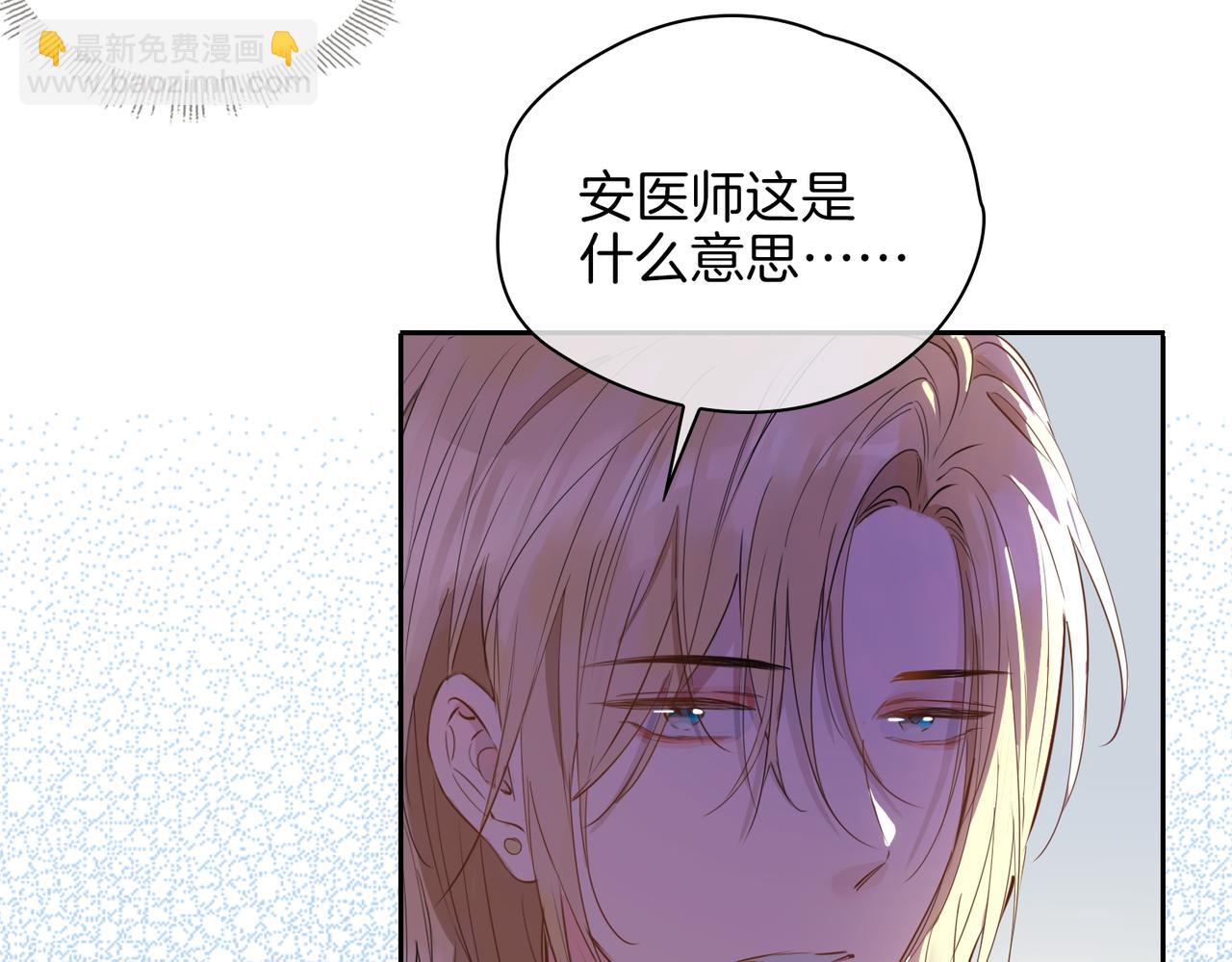 第65话 可以把他借给我吗(1/2)-第75话