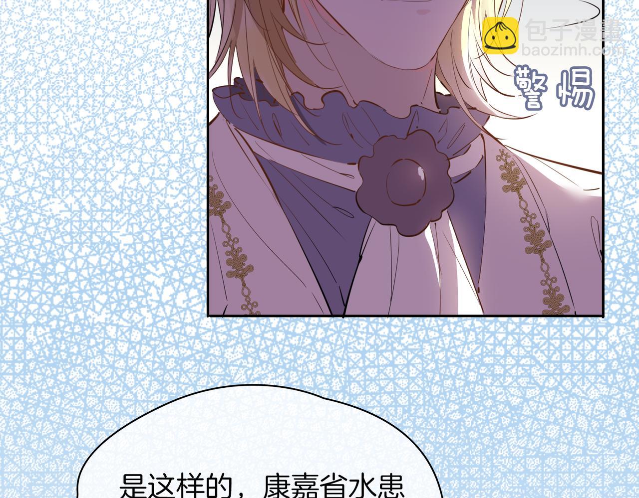 第65话 可以把他借给我吗(1/2)-第75话