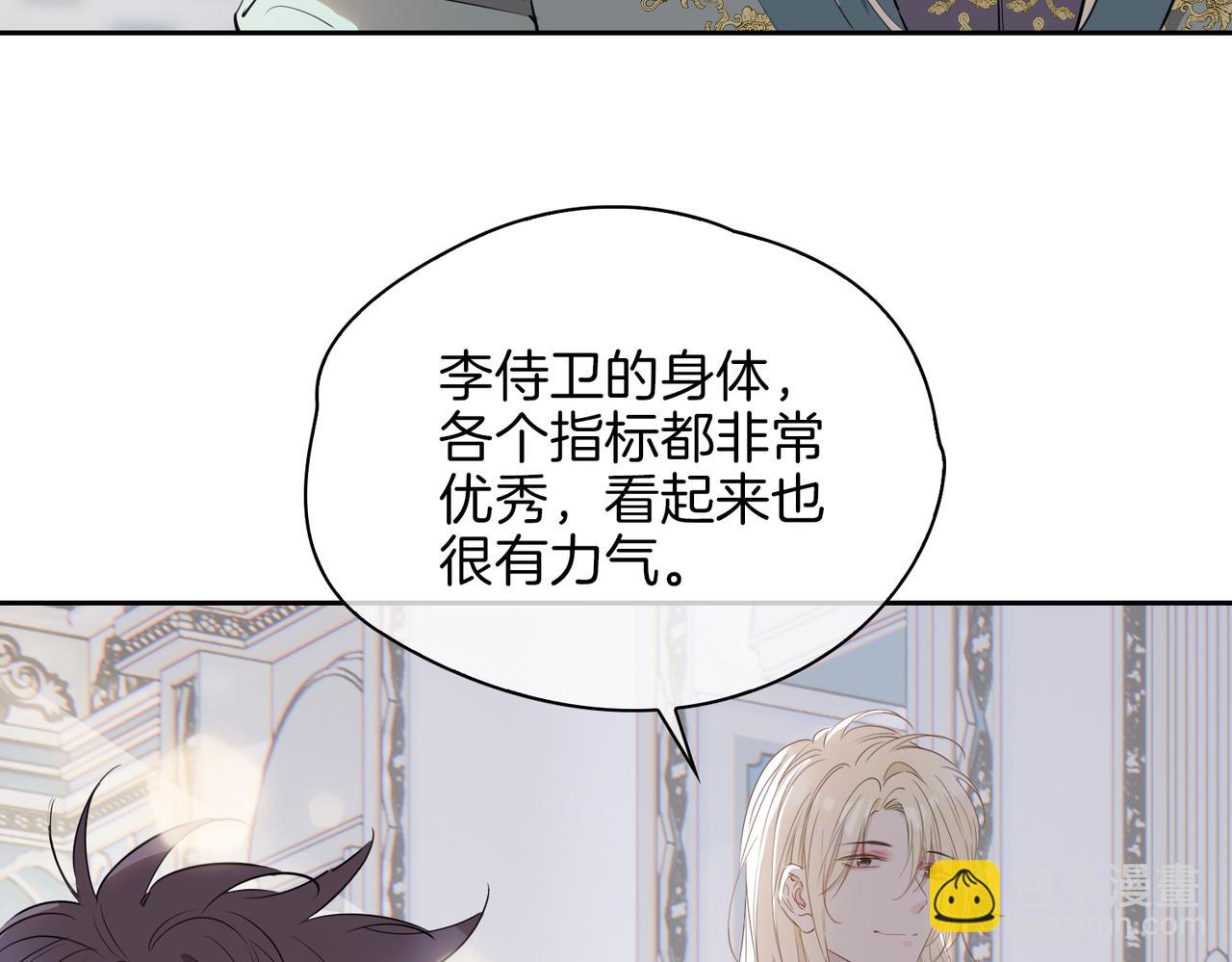 第65话 可以把他借给我吗(1/2)-第75话