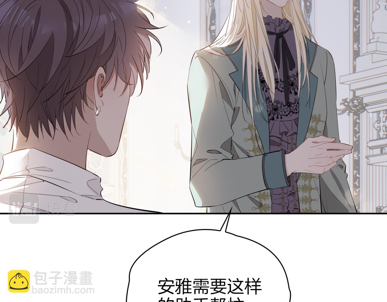 第65话 可以把他借给我吗(1/2)-第75话