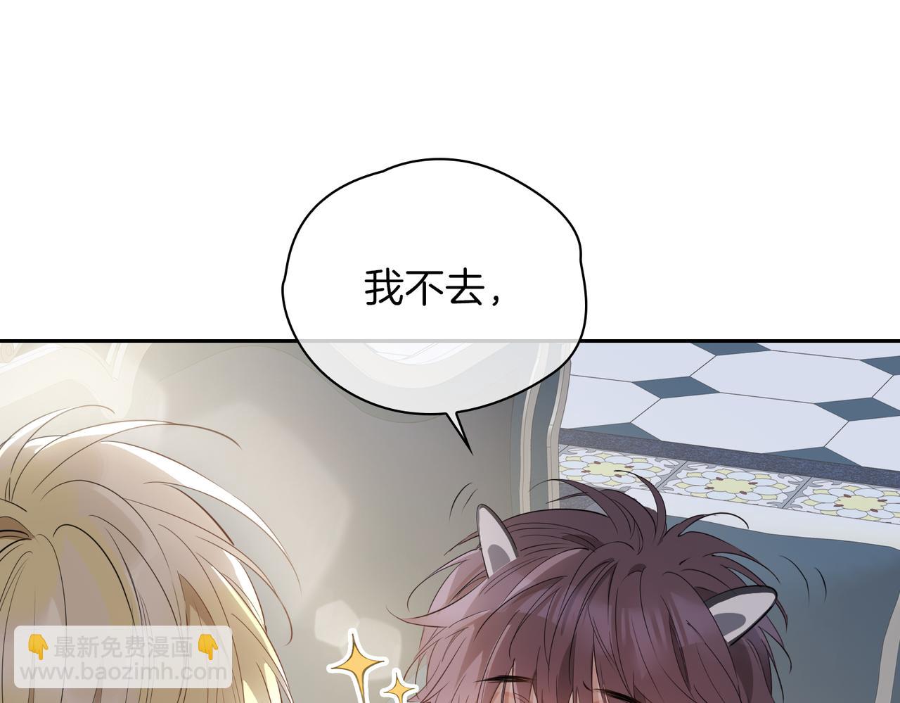 第65话 可以把他借给我吗(1/2)-第75话