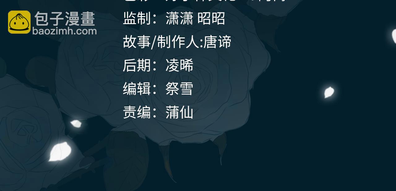 第65话 可以把他借给我吗(1/2)-第75话