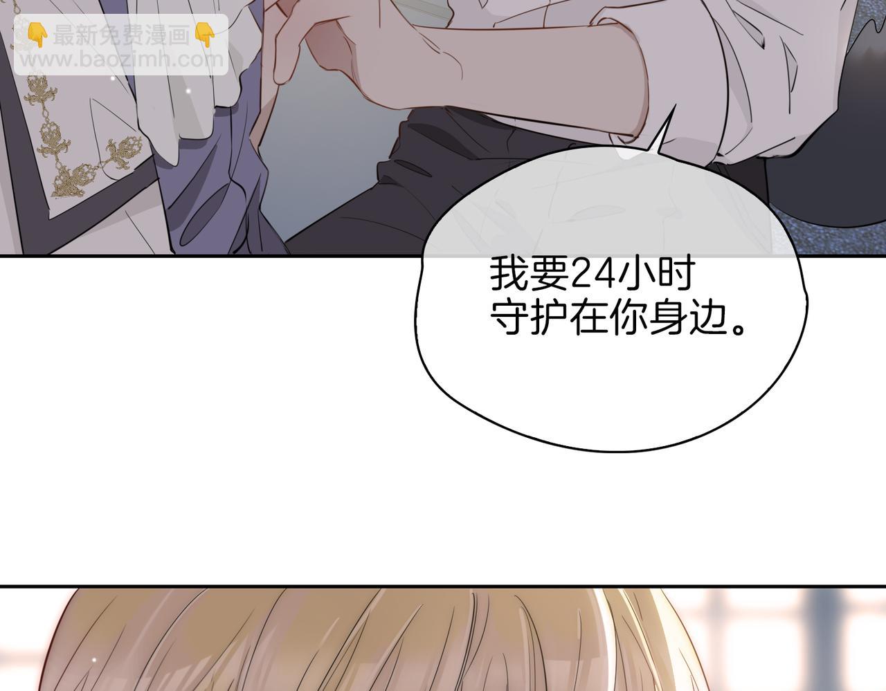 第65话 可以把他借给我吗(1/2)-第75话