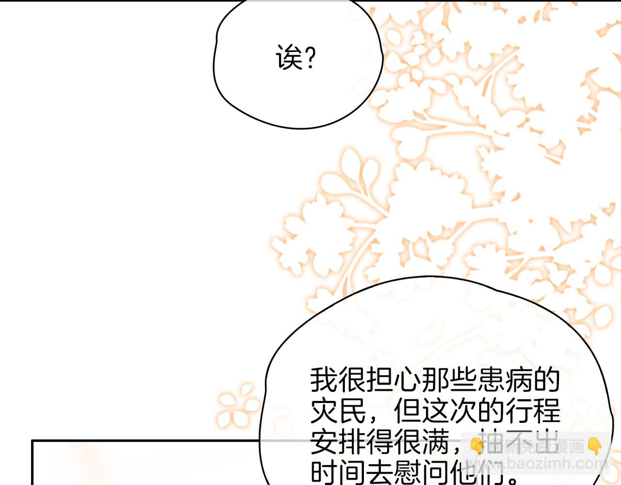 第65话 可以把他借给我吗(1/2)-第75话