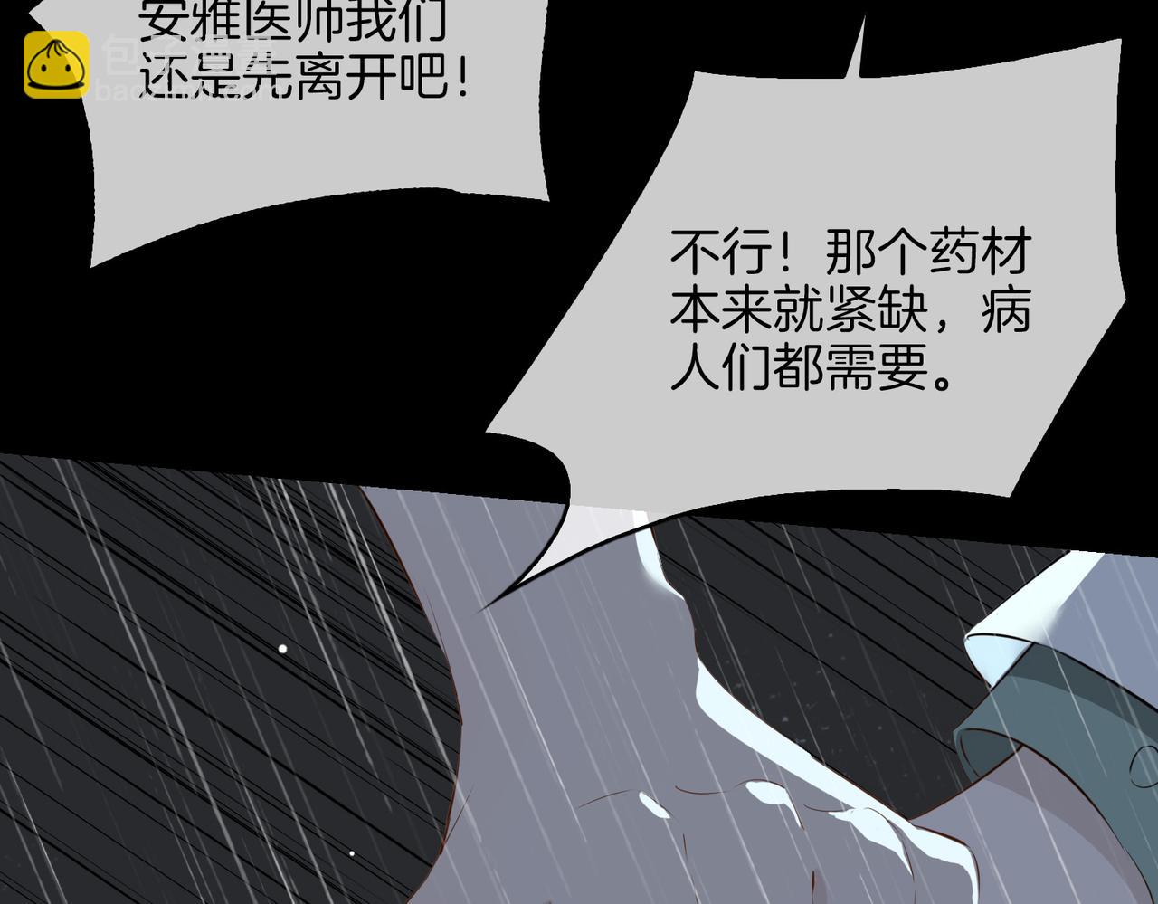 第67话 牵挂(1/3)-第77话