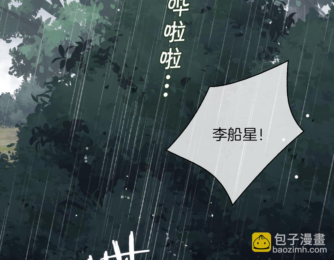 第69话 护你周全(1/2)-第79话