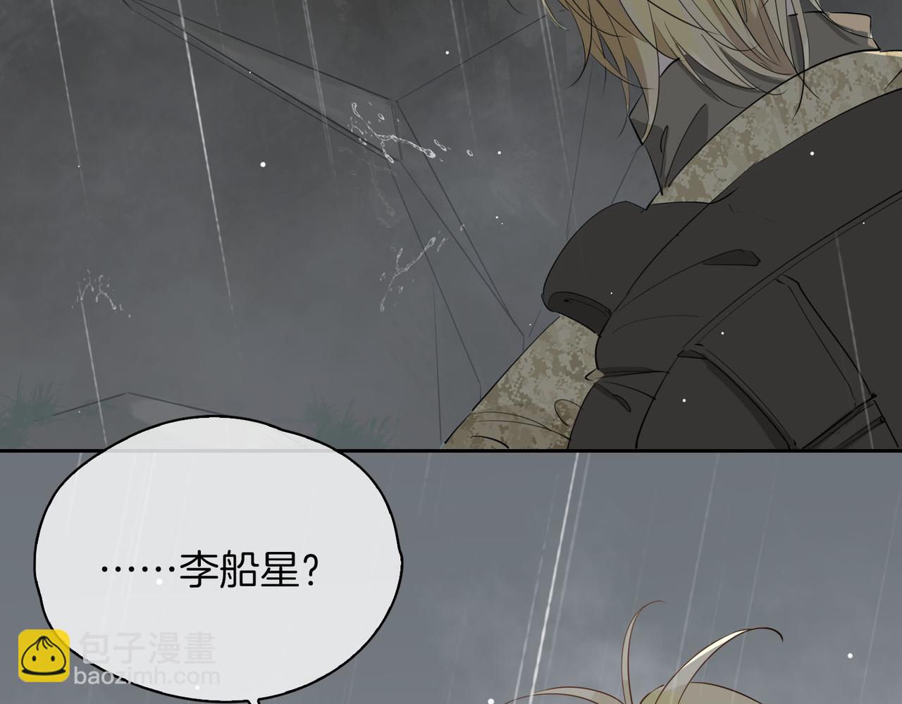 第69话 护你周全(1/2)-第79话