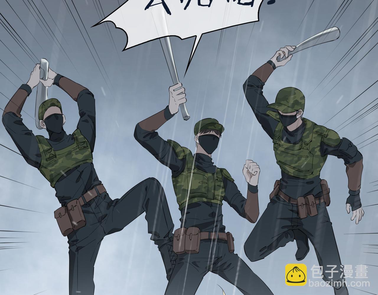 第69话 护你周全(1/2)-第79话