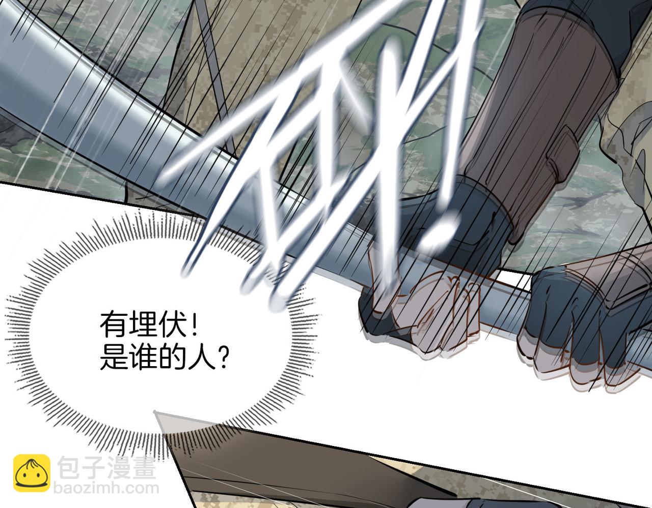 第69话 护你周全(1/2)-第79话