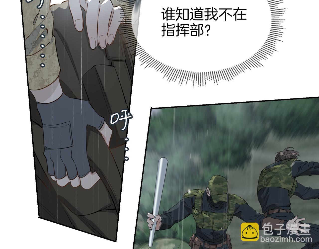 第69话 护你周全(1/2)-第79话