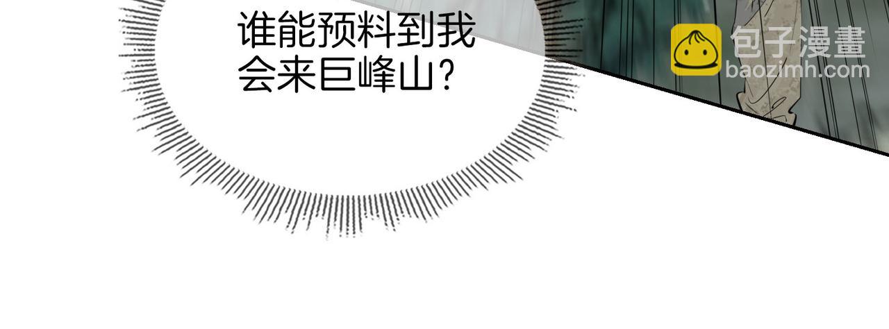 第69话 护你周全(1/2)-第79话