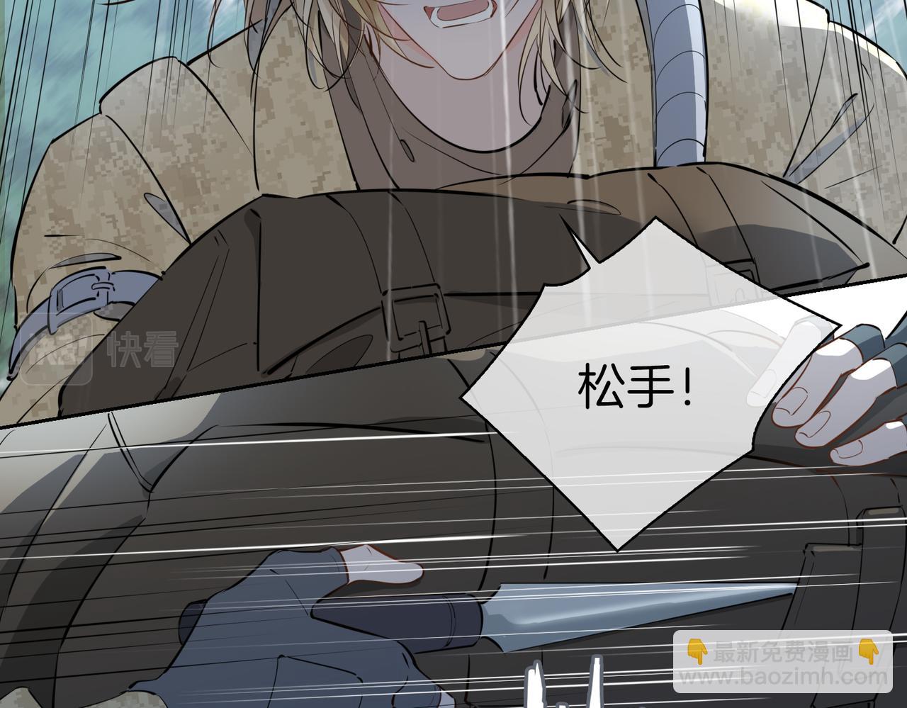 第69话 护你周全(1/2)-第79话