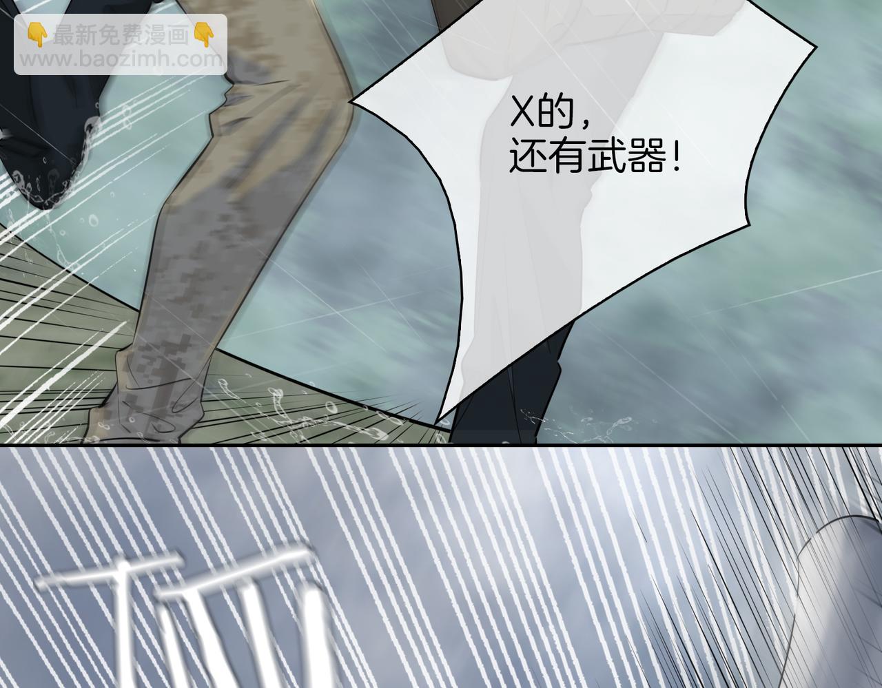 第69话 护你周全(1/2)-第79话