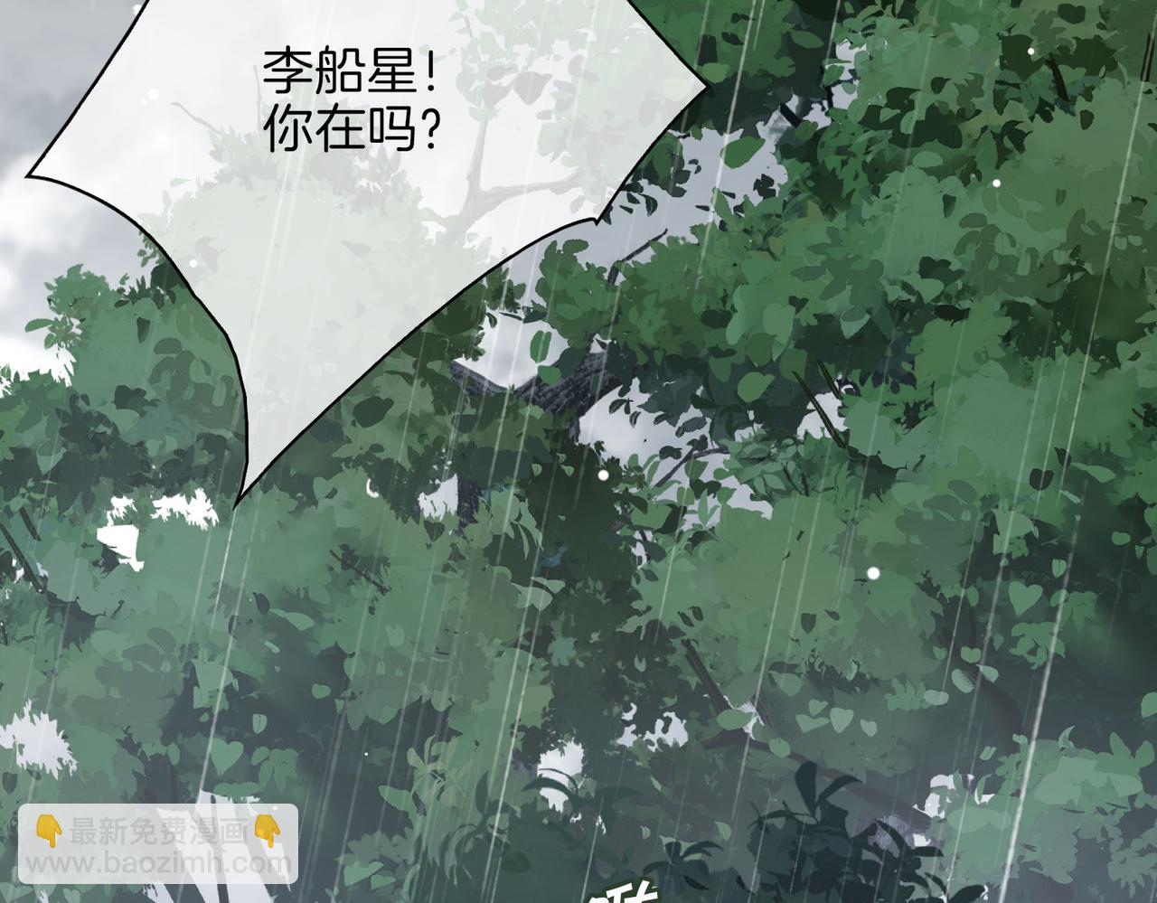 第69话 护你周全(1/2)-第79话