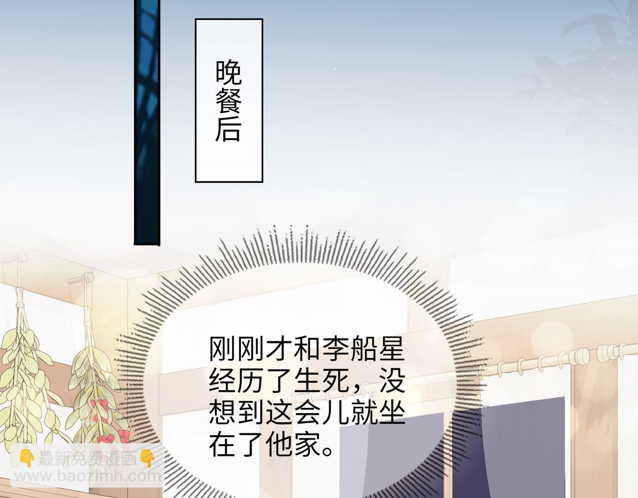 第71话 你的心跳(1/3)-第81话