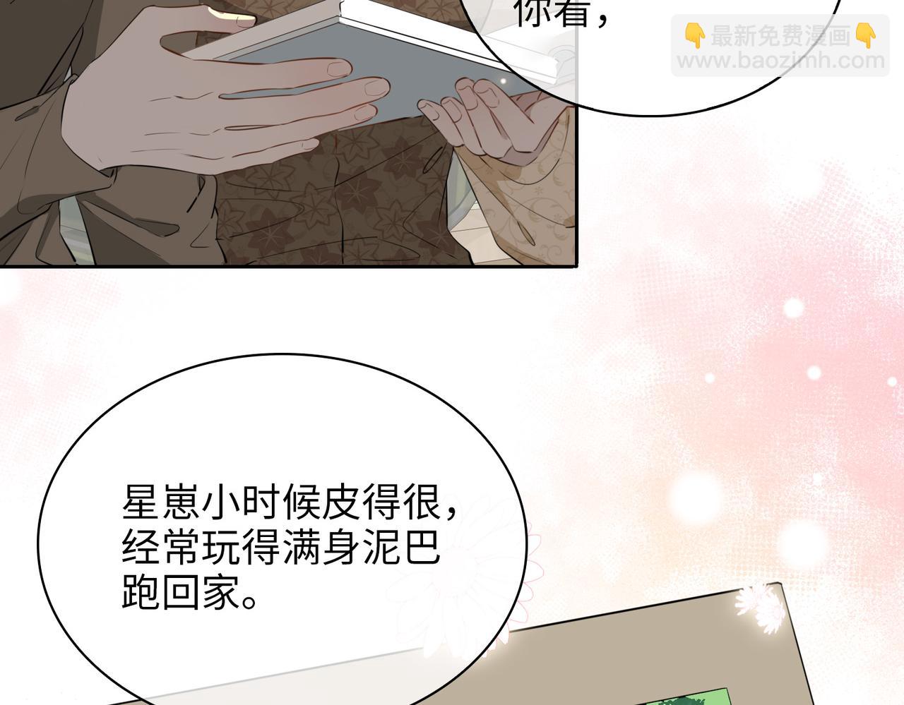 第71话 你的心跳(1/3)-第81话