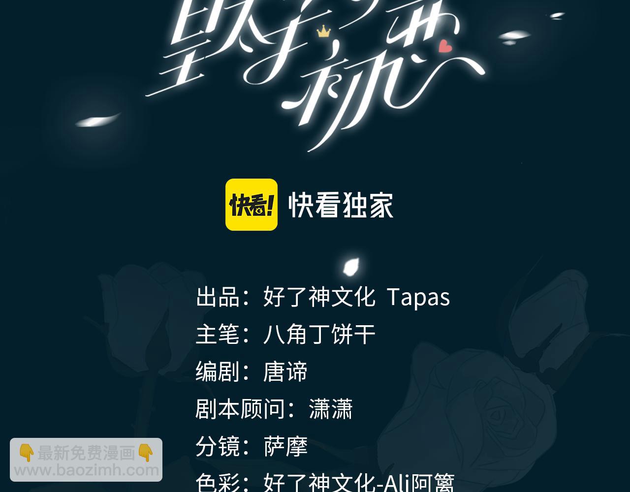 第71话 你的心跳(1/3)-第81话