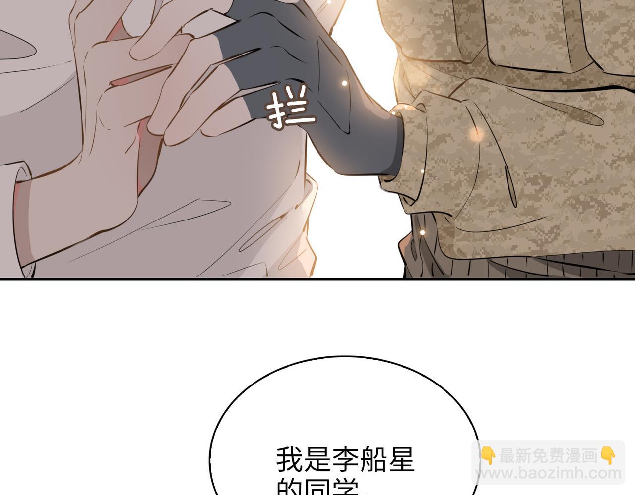 第71话 你的心跳(1/3)-第81话