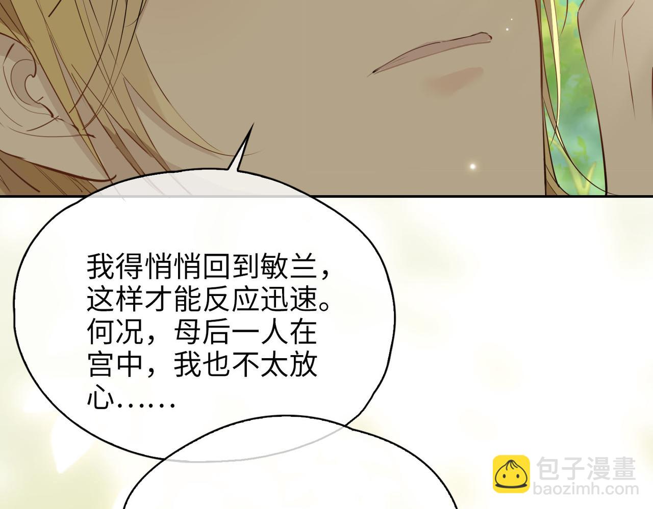 第77话 离别前的约定(1/3)-第87话