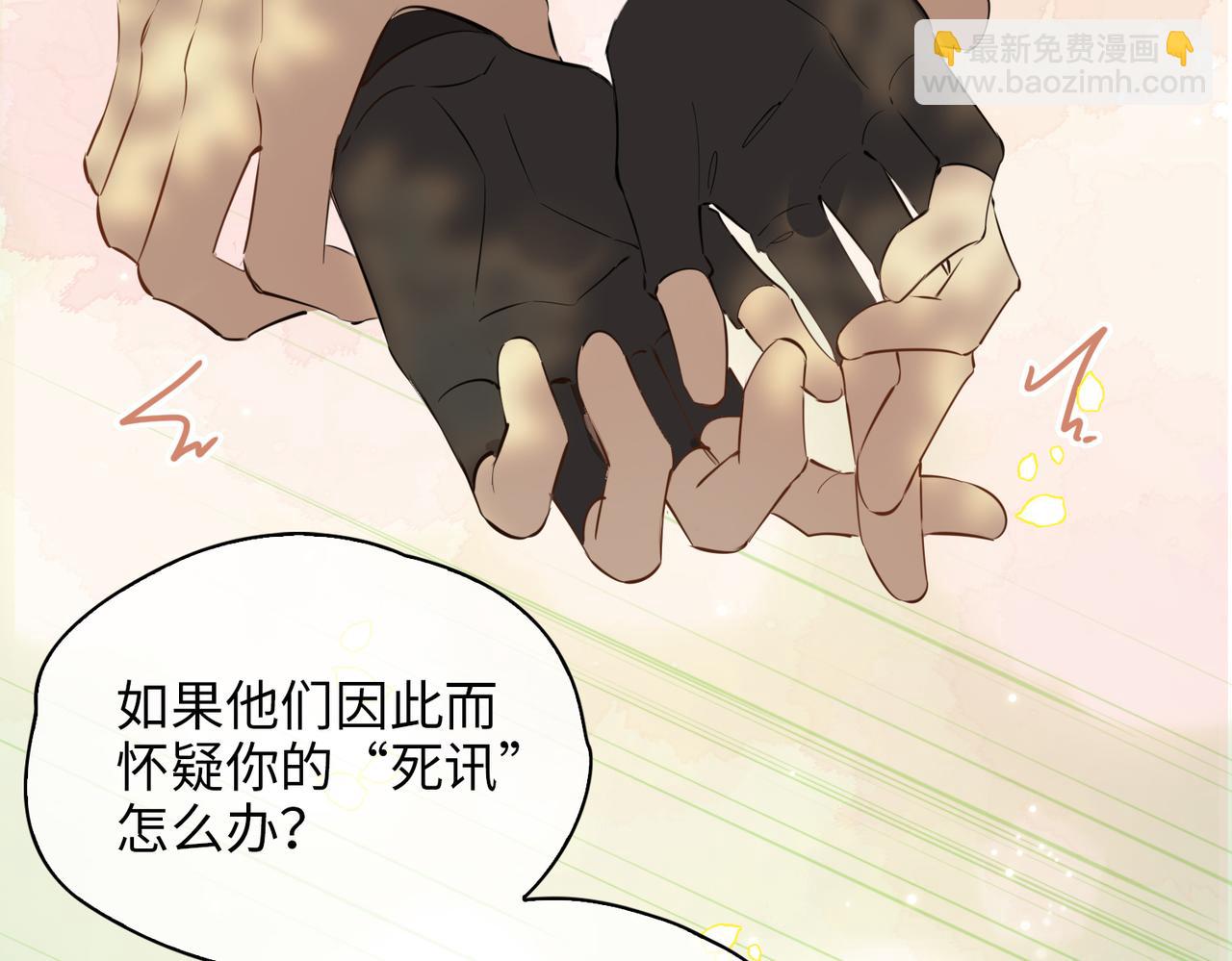 第77话 离别前的约定(1/3)-第87话