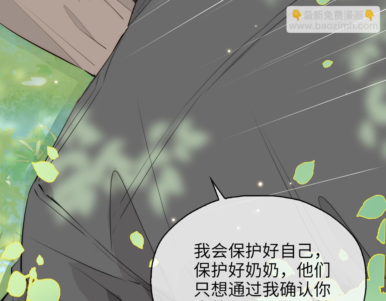 第77话 离别前的约定(1/3)-第87话