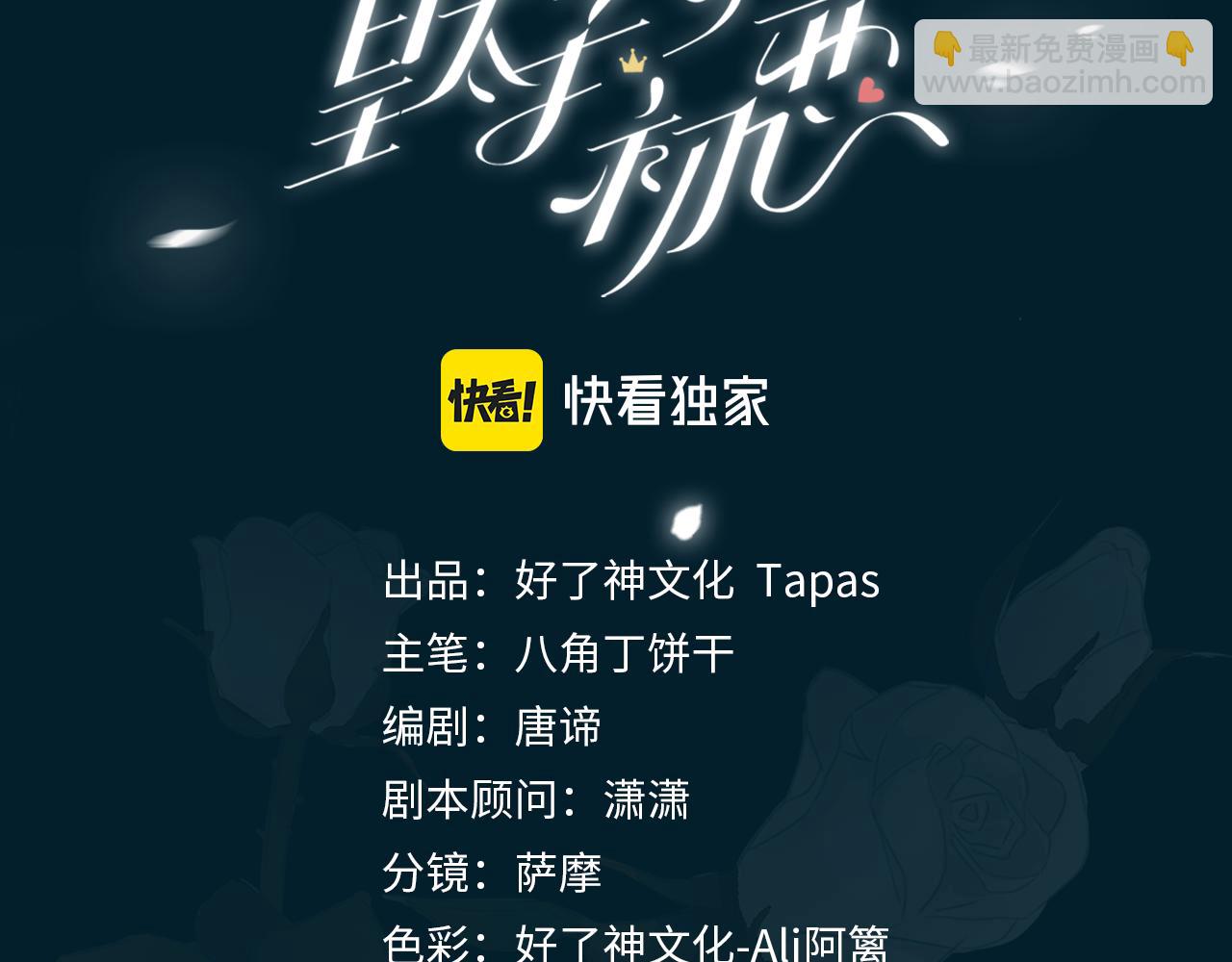 第77话 离别前的约定(1/3)-第87话