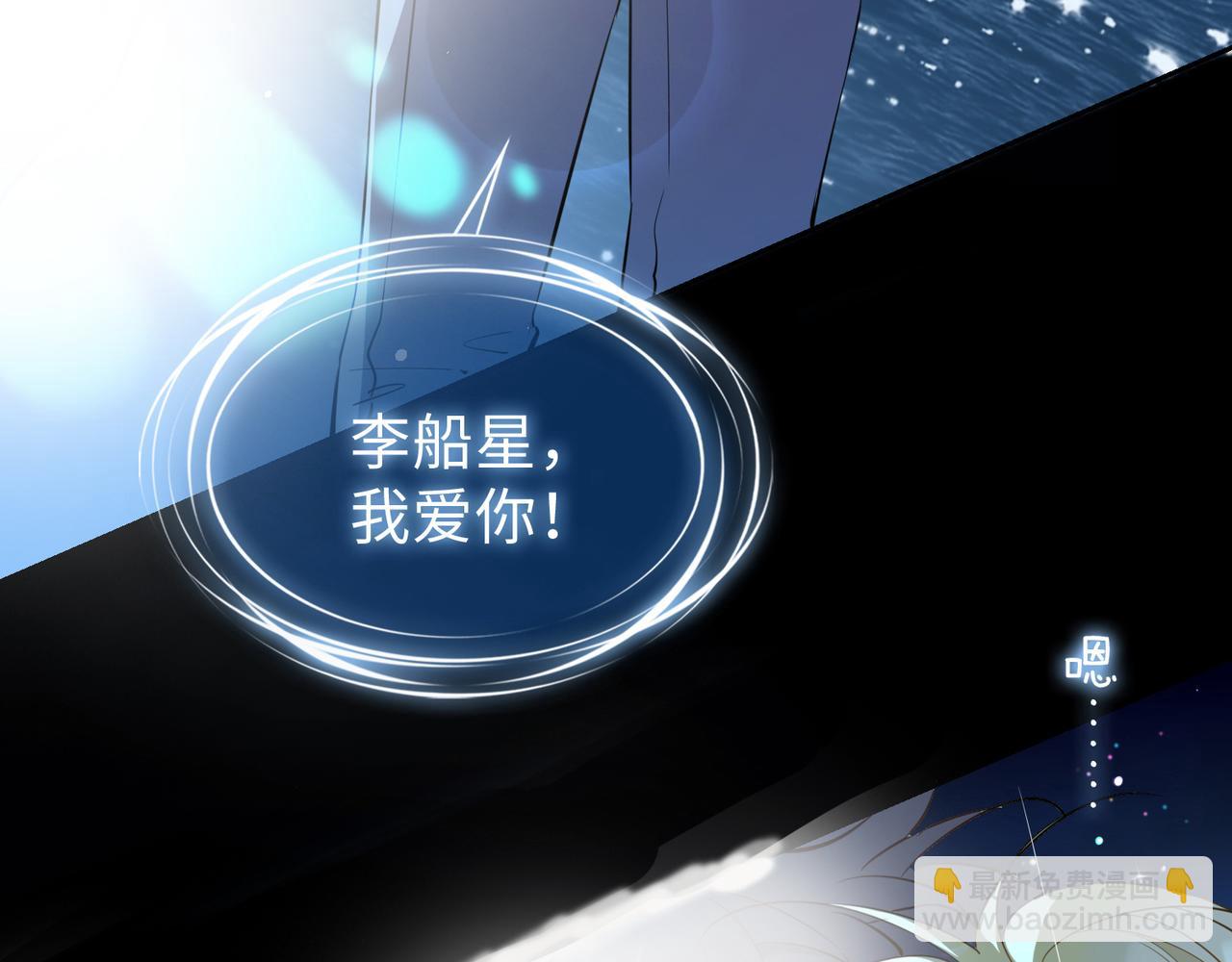 第1话 耀眼的你(1/4)-第93话