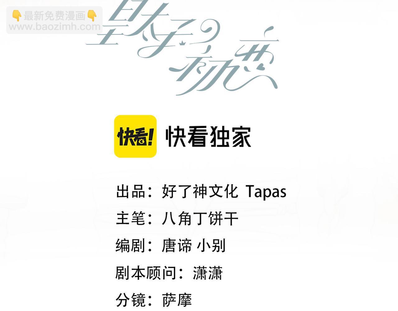 第1话 耀眼的你(1/4)-第93话