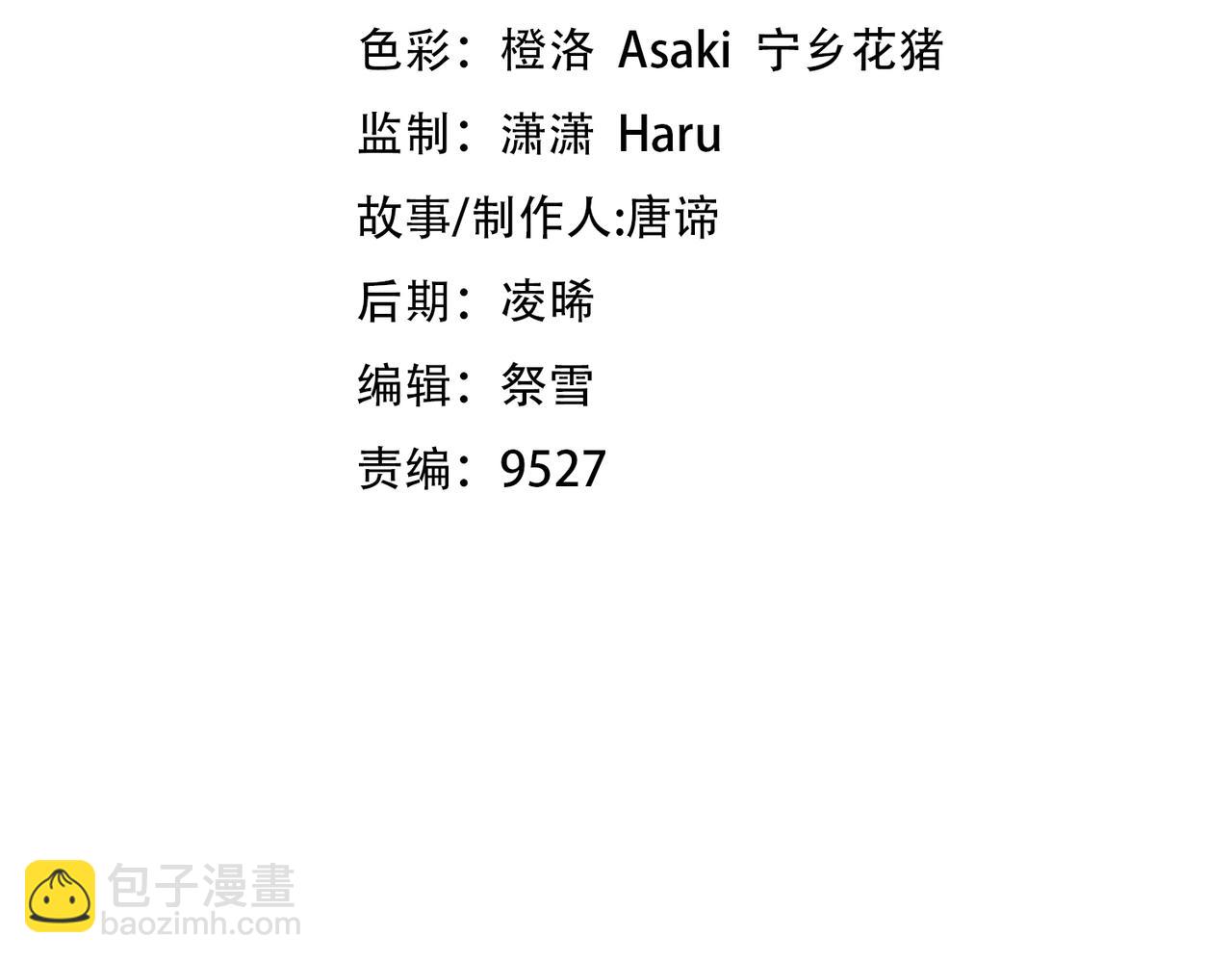 第1话 耀眼的你(1/4)-第93话