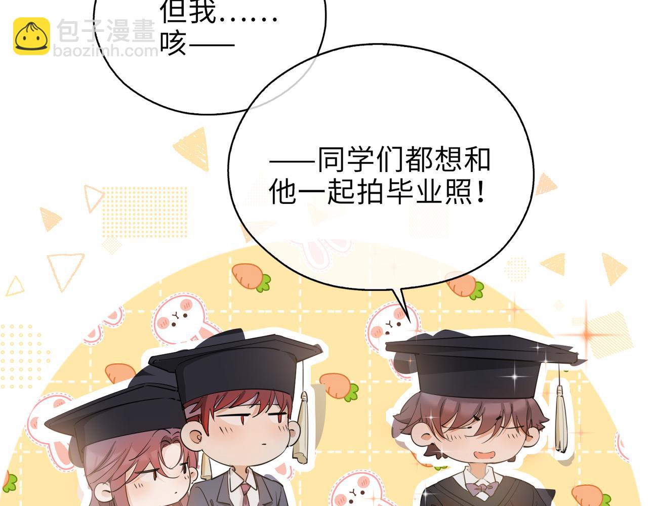 第1话 耀眼的你(1/4)-第93话