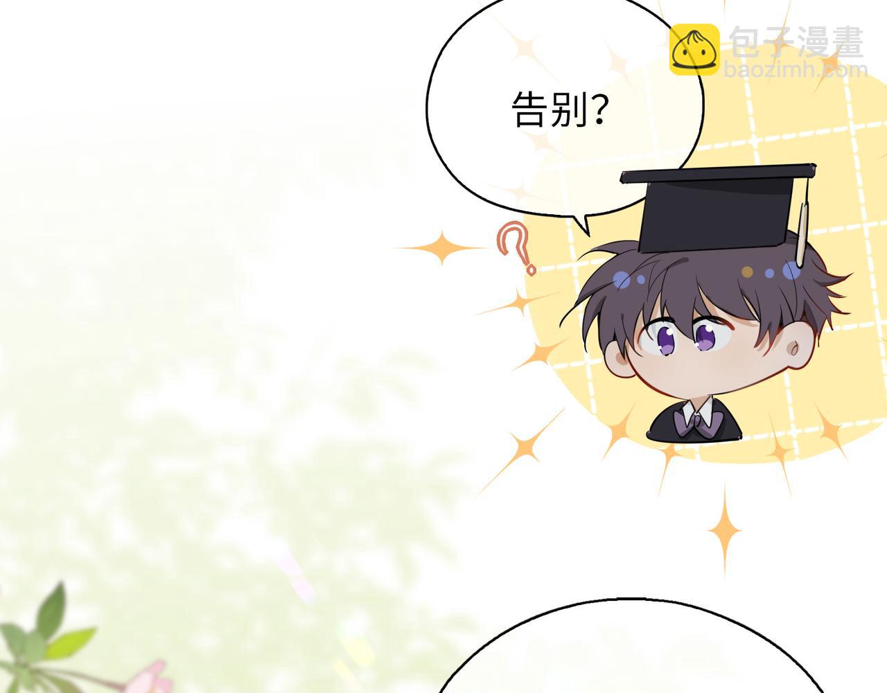 第1话 耀眼的你(1/4)-第93话