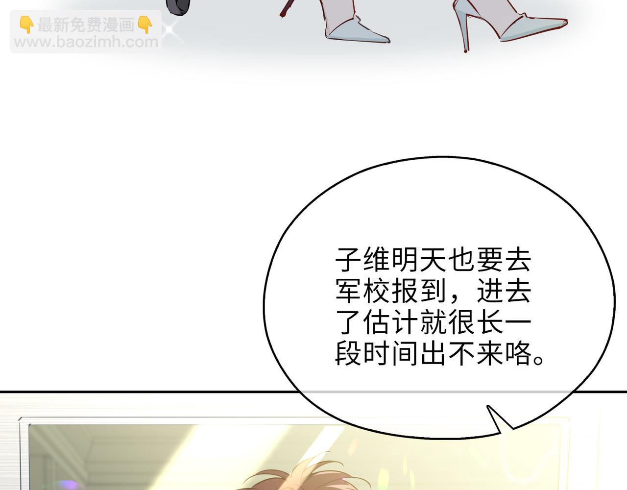 第1话 耀眼的你(1/4)-第93话