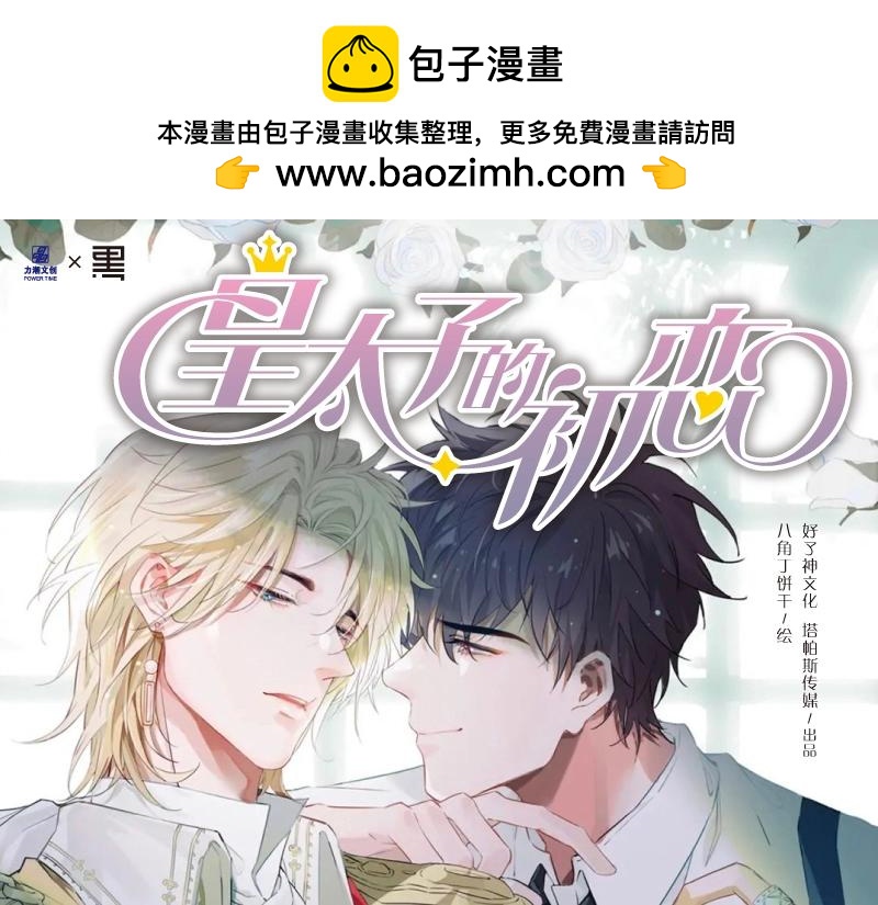 单行本来咯~-第95话