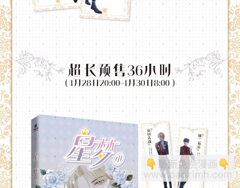 单行本来咯~-第95话