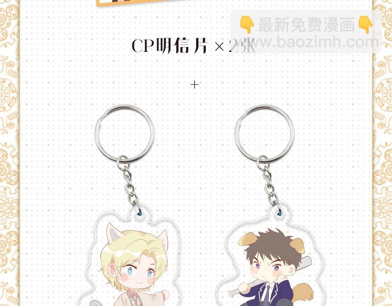 单行本来咯~-第95话