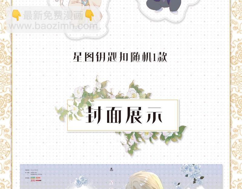 单行本来咯~-第95话