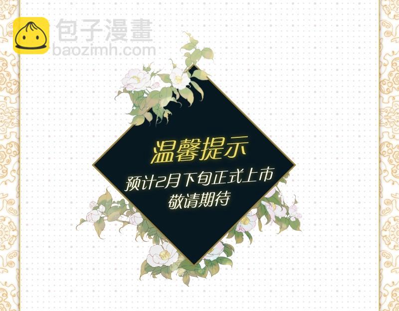 单行本来咯~-第95话