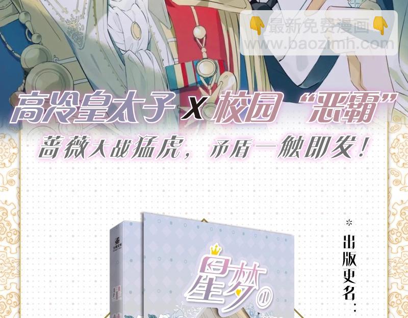 单行本来咯~-第95话