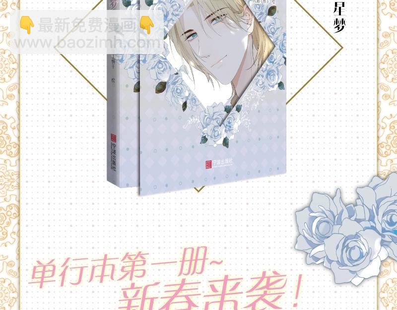 单行本来咯~-第95话