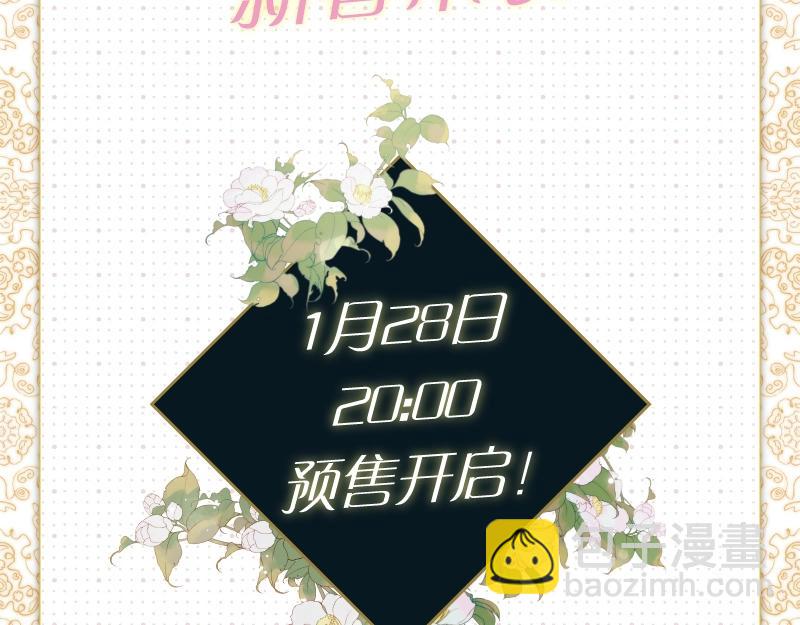 单行本来咯~-第95话