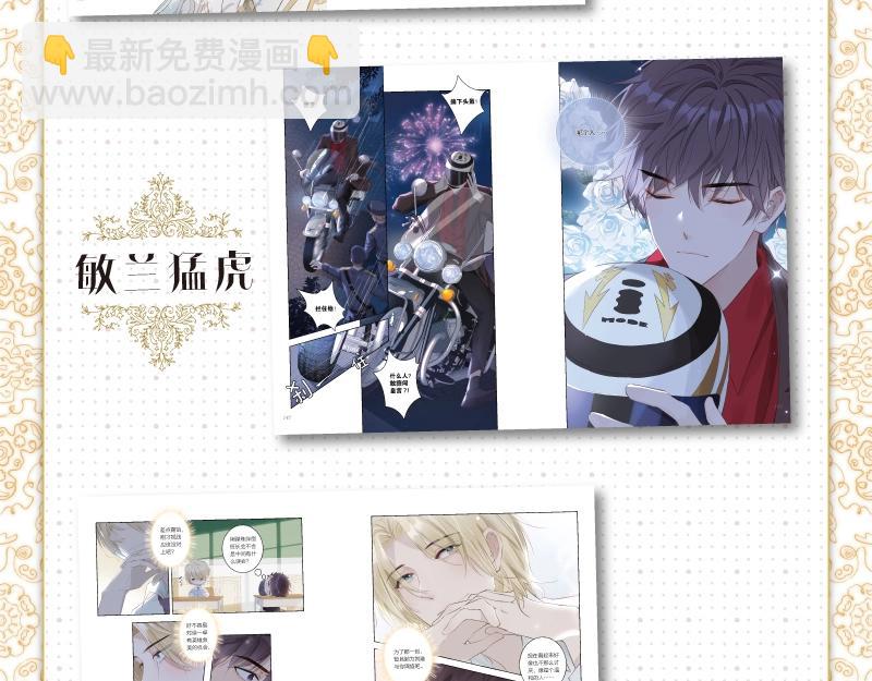 单行本来咯~-第95话