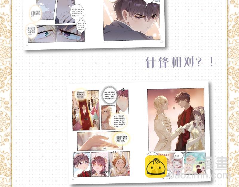 单行本来咯~-第95话