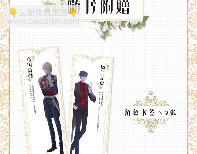 单行本来咯~-第95话